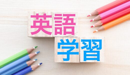 英検4級ギリギリ合格のスコアについて(小学校高学年)